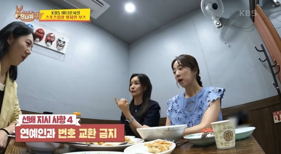 Taboos of KBS female announcers in the 2000s