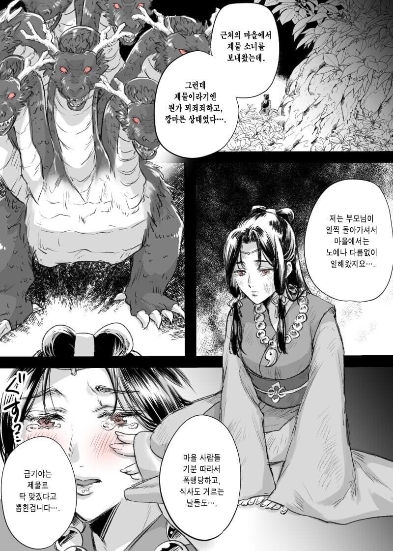 Poor girl offered as a sacrifice. Manhwa