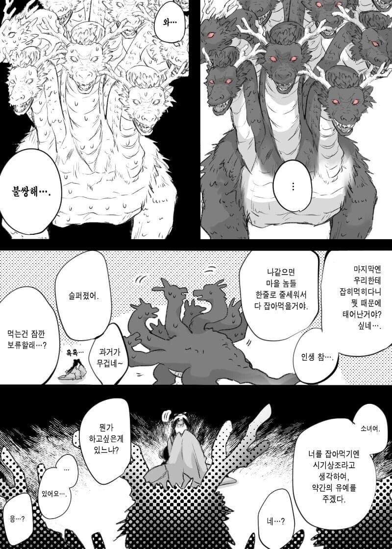 Poor girl offered as a sacrifice. Manhwa