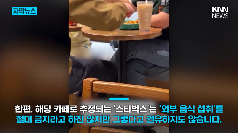 Starbucks tteokbokki meal featured in the news