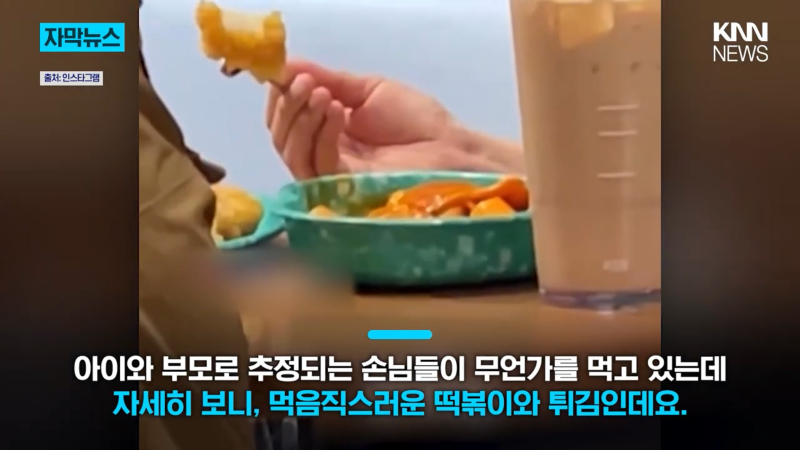 Starbucks tteokbokki meal featured in the news