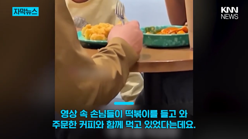 Starbucks tteokbokki meal featured in the news