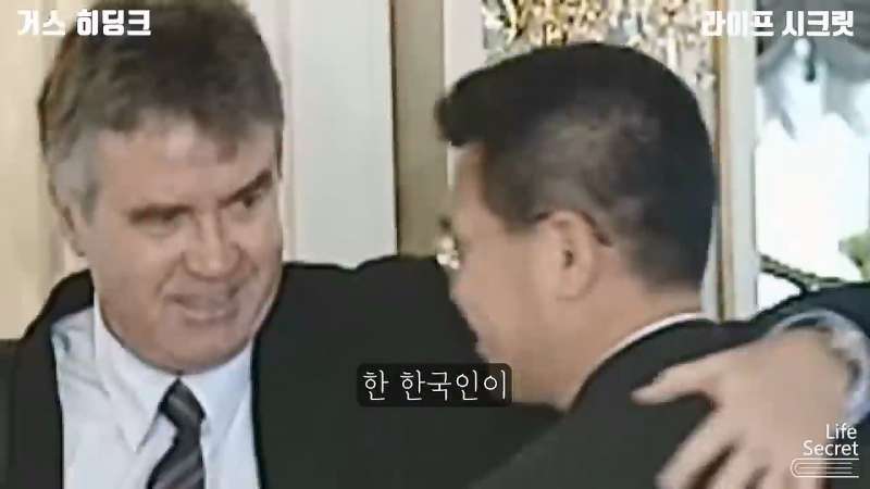 The process of Korea’s Korea Livestock Association bringing in Coach Hiddink.