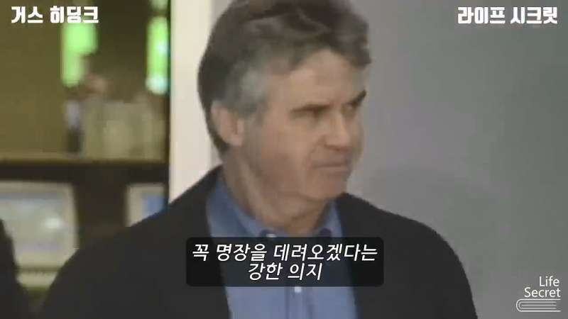 The process of Korea’s Korea Livestock Association bringing in Coach Hiddink.