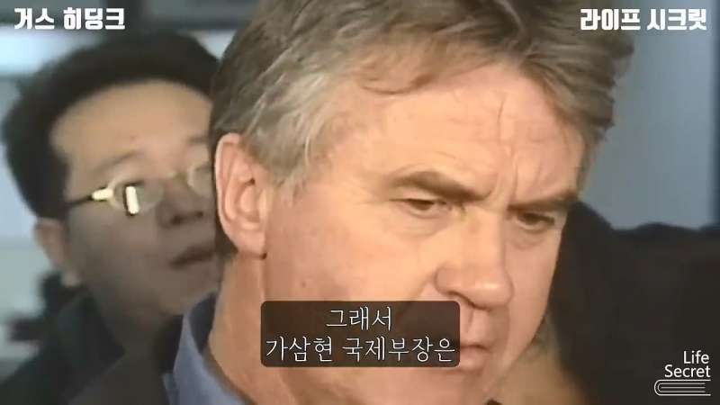 The process of Korea’s Korea Livestock Association bringing in Coach Hiddink.