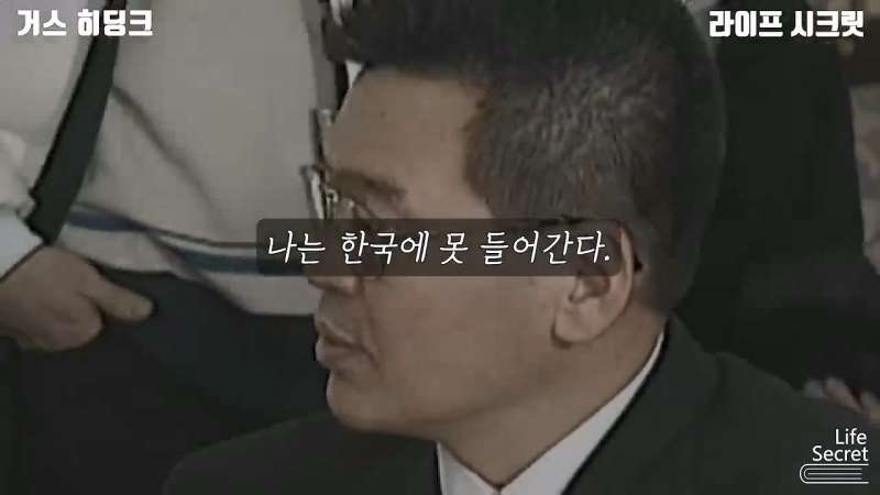 The process of Korea’s Korea Livestock Association bringing in Coach Hiddink.