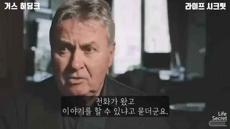 The process of Korea’s Korea Livestock Association bringing in Coach Hiddink.