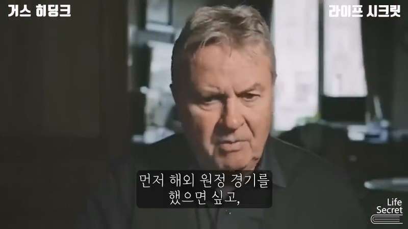 The process of Korea’s Korea Livestock Association bringing in Coach Hiddink.