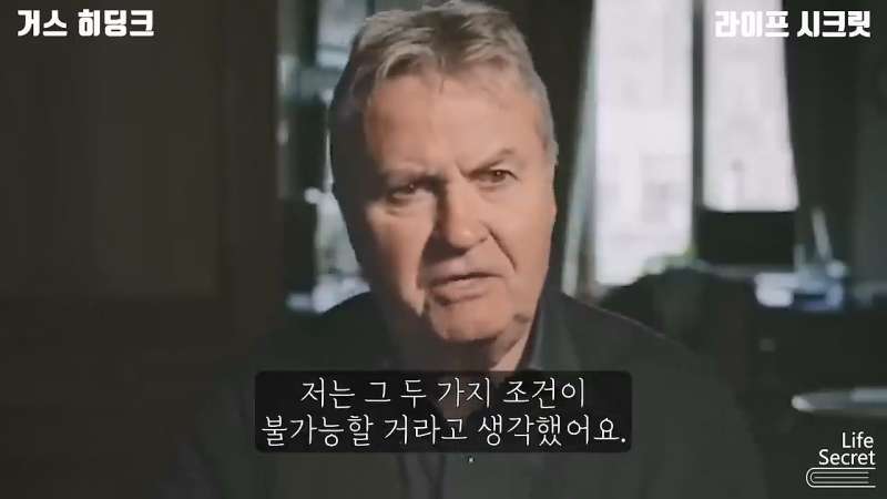 The process of Korea’s Korea Livestock Association bringing in Coach Hiddink.