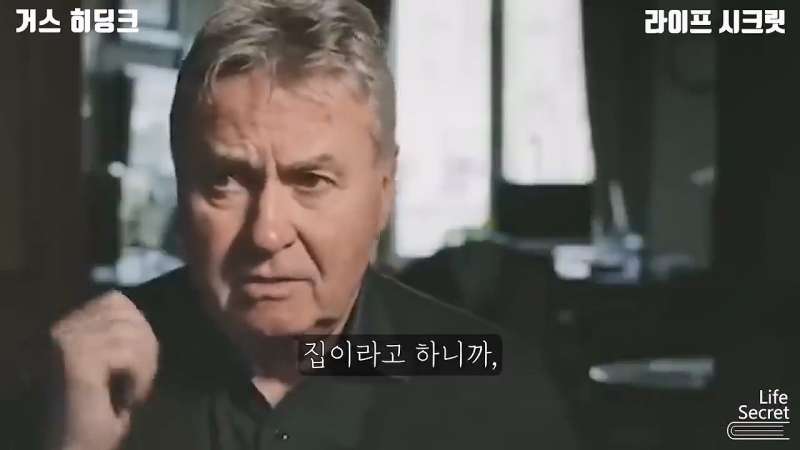 The process of Korea’s Korea Livestock Association bringing in Coach Hiddink.