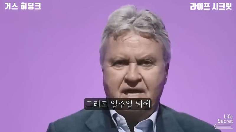 The process of Korea’s Korea Livestock Association bringing in Coach Hiddink.