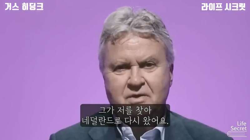 The process of Korea’s Korea Livestock Association bringing in Coach Hiddink.