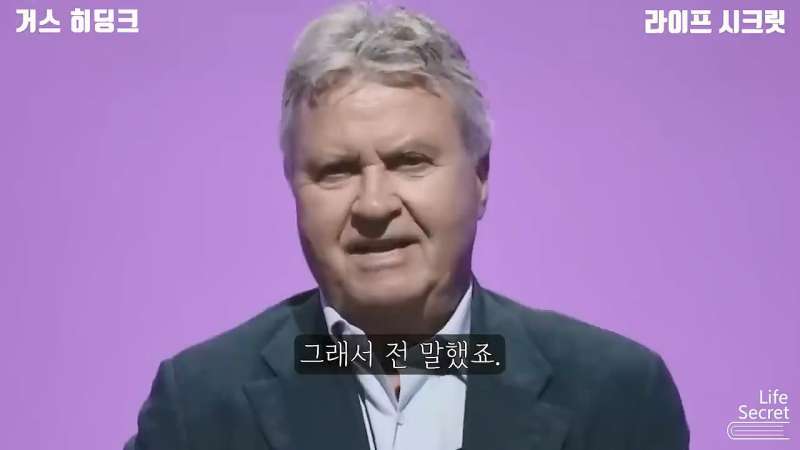 The process of Korea’s Korea Livestock Association bringing in Coach Hiddink.