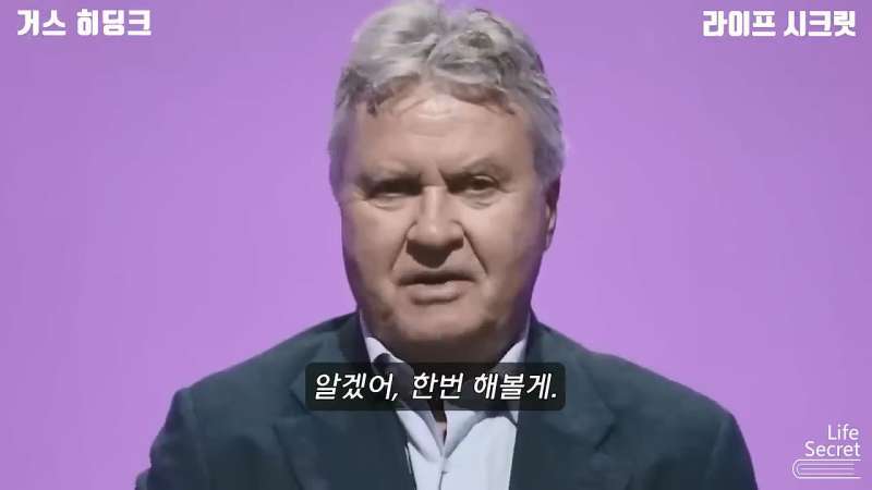 The process of Korea’s Korea Livestock Association bringing in Coach Hiddink.