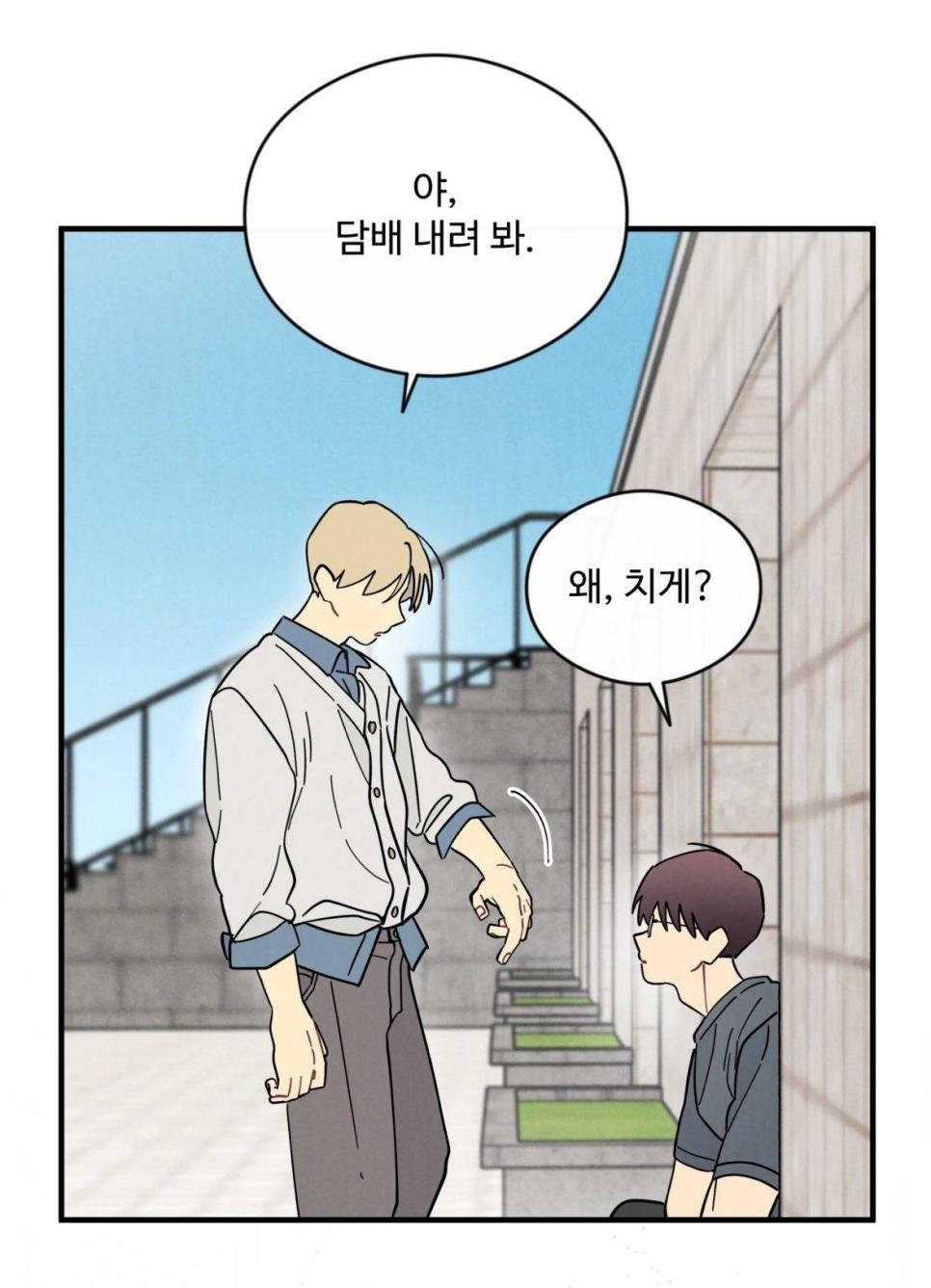 Naver Webtoon Cruelty Update