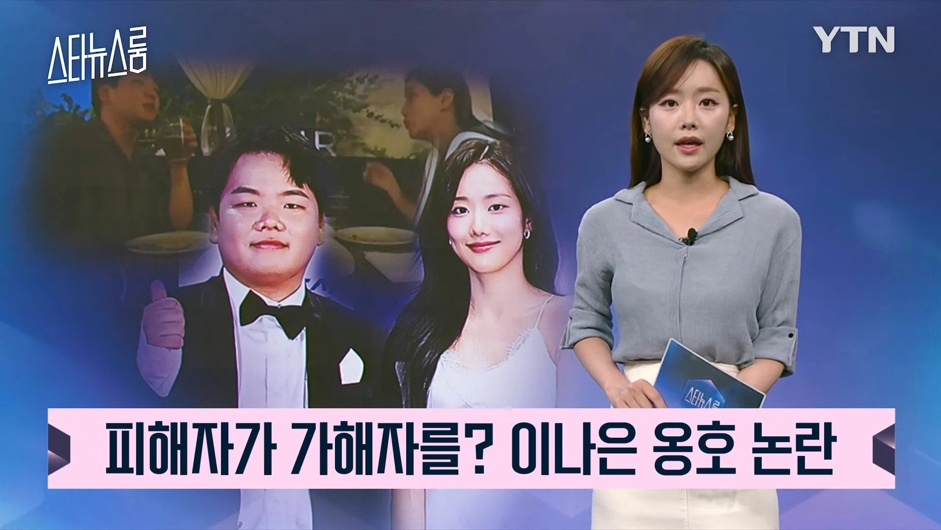 Current status of former LCK announcer Ham Ye-jin, who parodies Lee Na-eun