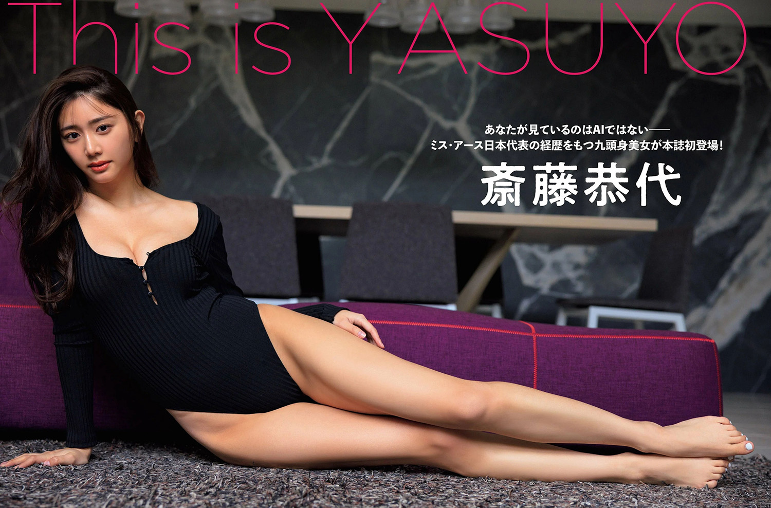 Perfect body Miss Earth Japan site Yasuyo