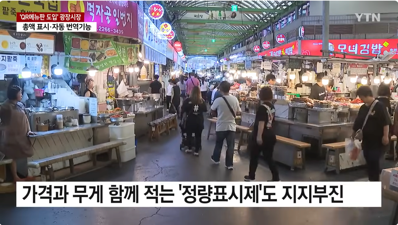 Gwangjang Market has a QR menu board for foreigners. When I put in my card, """"No""""