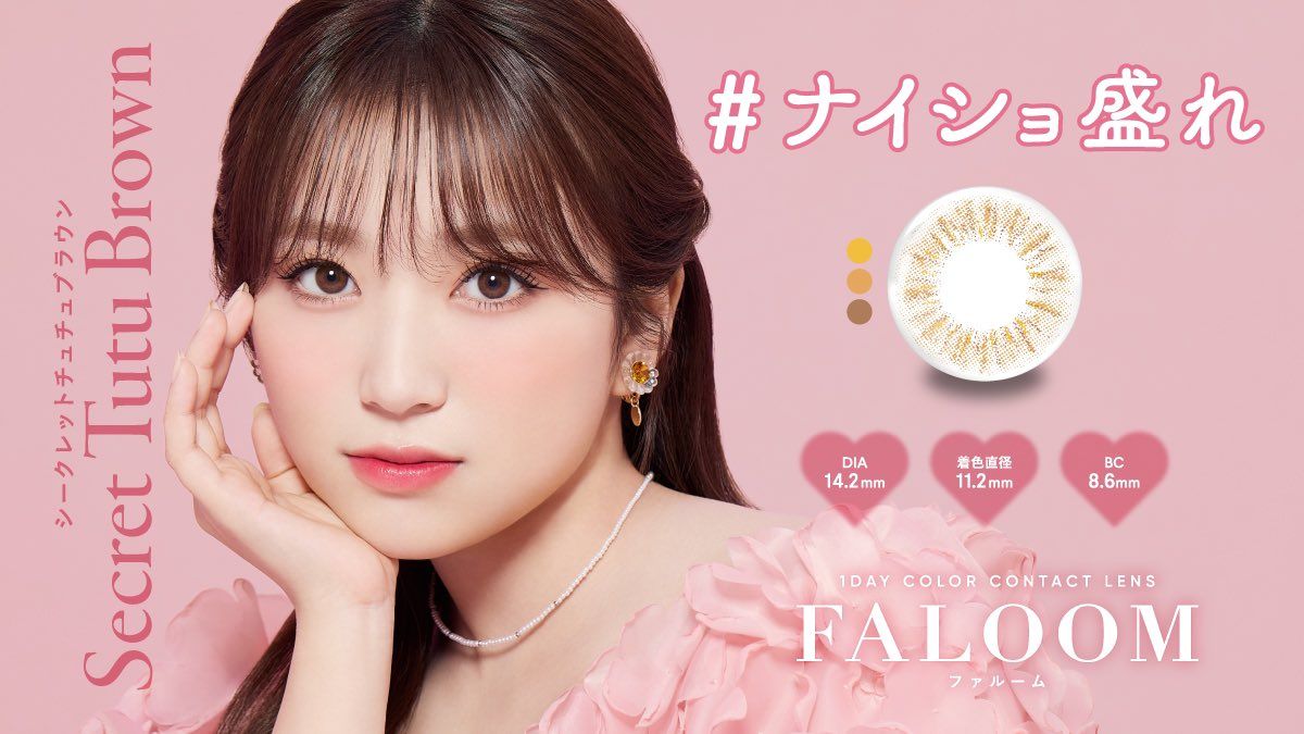 Yabuki Nako